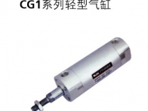 CG1系列輕型氣缸